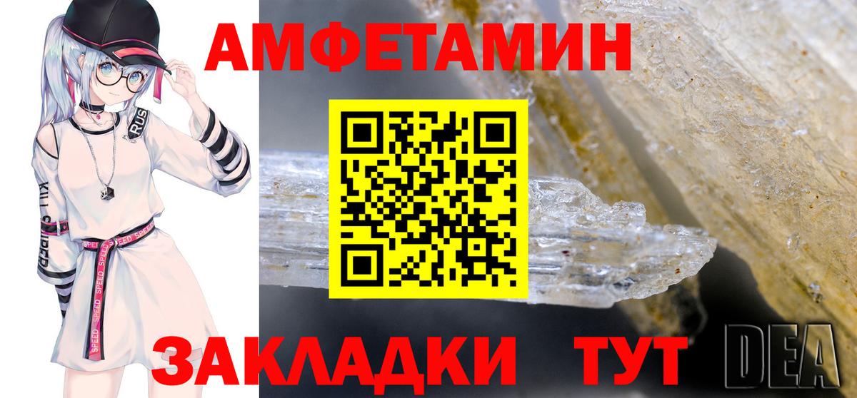Amphetamine  АМФ 98%  Вход с VPN  Печора 