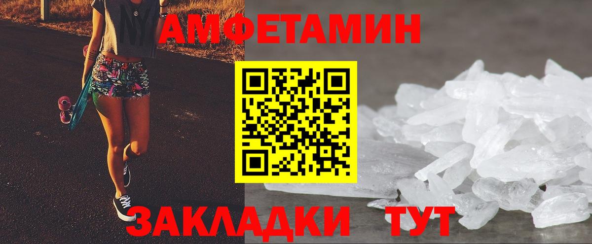 Амфетамин 98% Печора