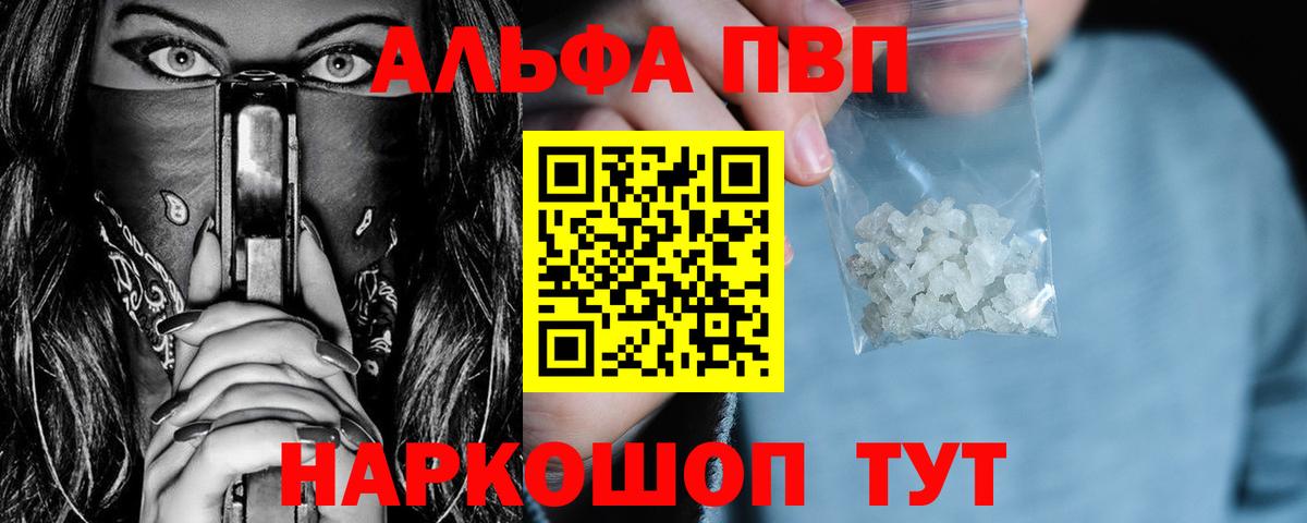 A PVP крисы CK Печора
