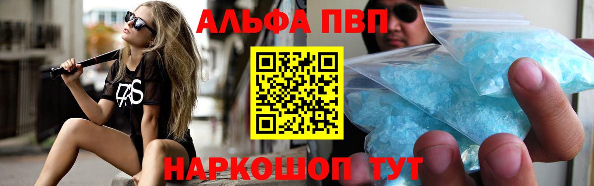 Alpha-PVP Соль  Вход с VPN  Печора 