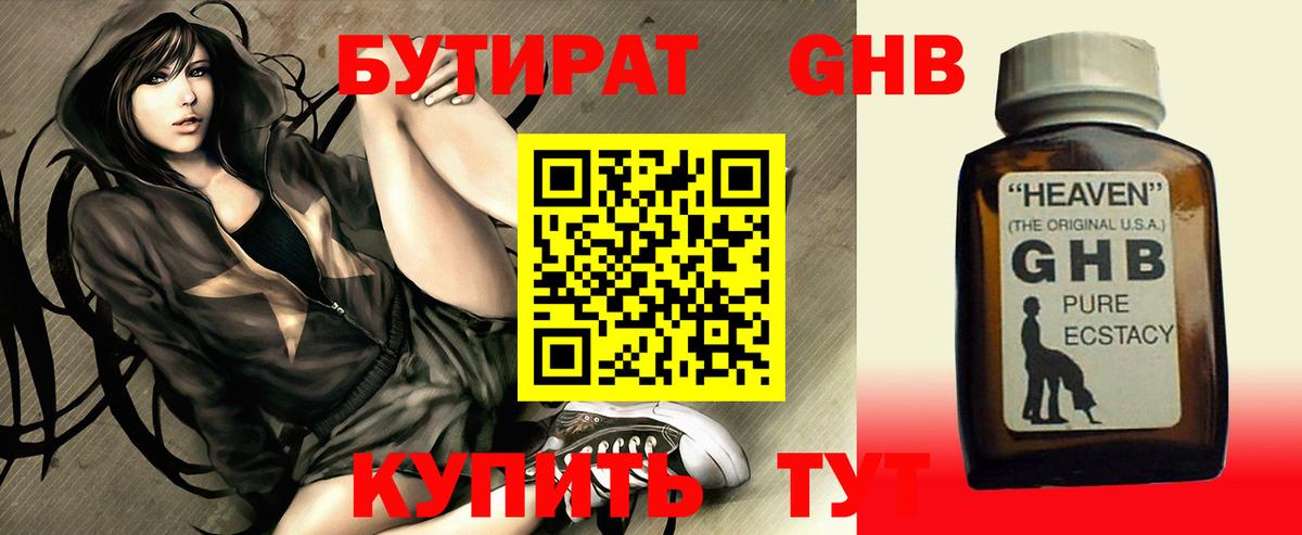 Печора  БУТИРАТ  Вход с VPN  БУТИРАТ буратино 