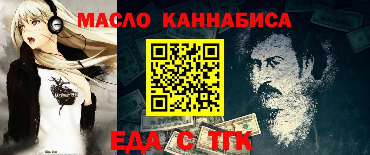 Печора  Печенье с ТГК конопля  Вход с VPN 