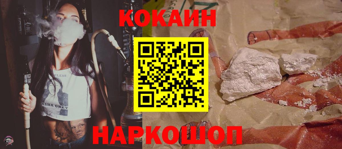 КОКАИН Fish Scale  Кокаин  Печора  Вход с VPN  КОКАИН Columbia 