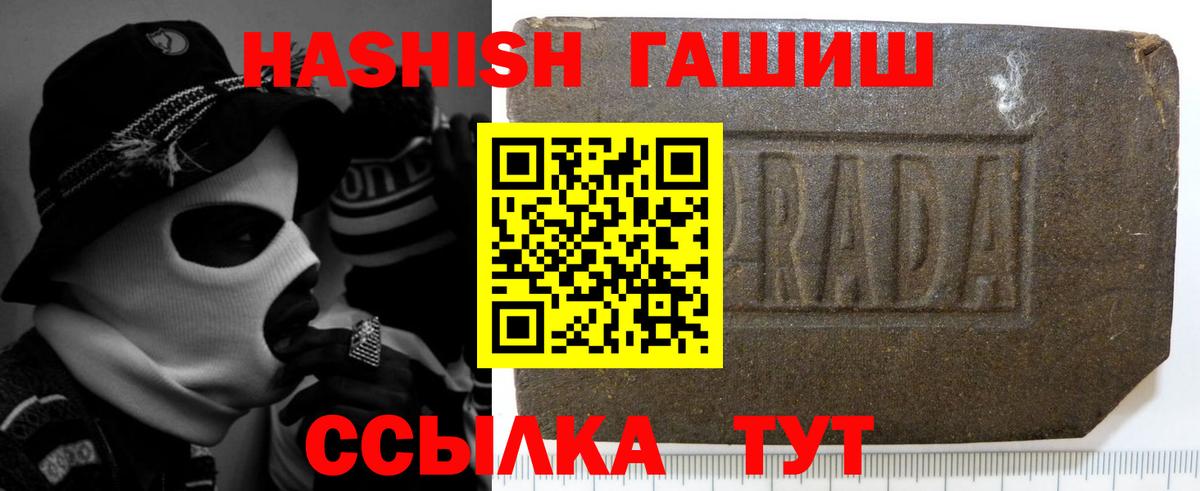 Гашиш hashish  Вход с VPN  Гашиш AMNESIA HAZE  Печора 
