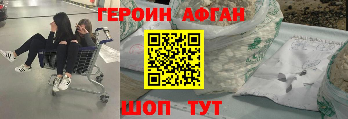 ГЕРОИН VHQ  Вход с VPN  Печора 