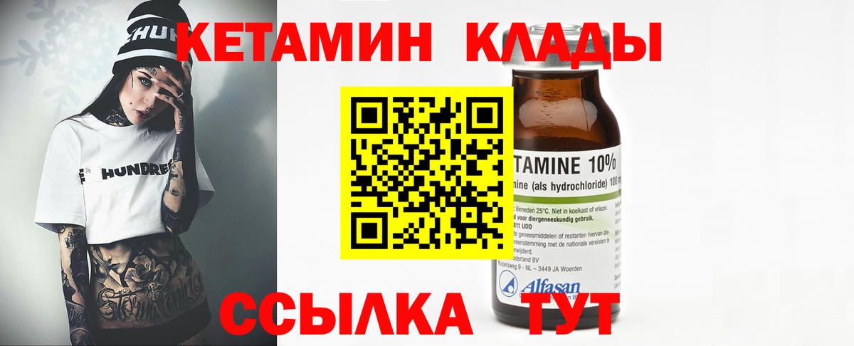 Печора  Кетамин VHQ  Вход с VPN 