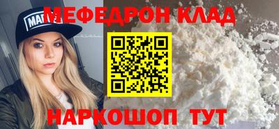 меф Пенза