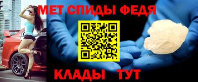 меф Пенза