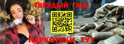 гашиш Партизанск
