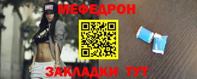 меф Пенза