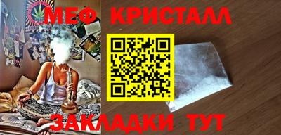 меф Пенза