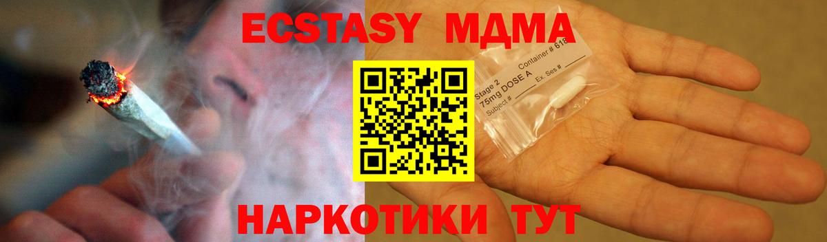 МДМА crystal  МДМА кристаллы  МДМА  Печора  Вход с VPN 