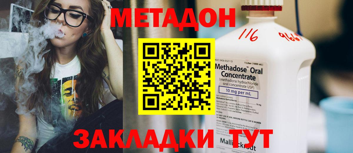 Печора  МЕТАДОН белоснежный  Метадон methadone  Вход с VPN 