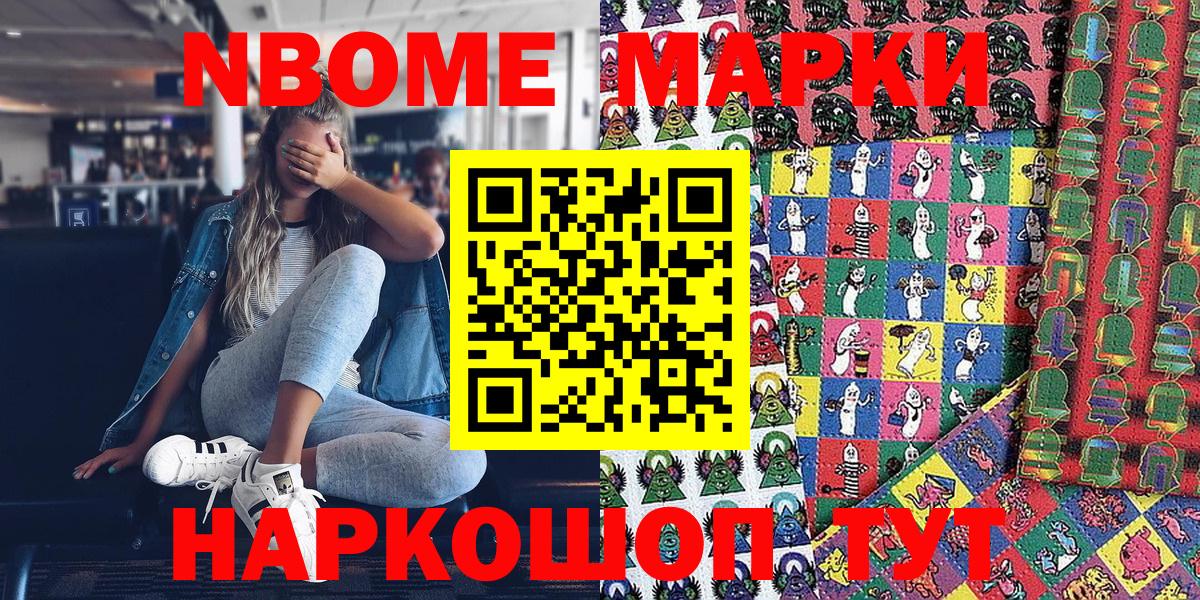 Наркотические марки 1,5мг Печора