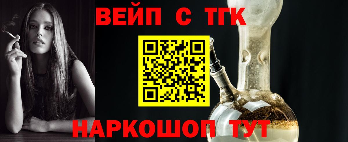 Печора  ТГК гашишное масло  Вход с VPN  Дистиллят ТГК вейп 